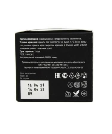 Sashel Cometa cosmetic cosmetic cream for eyelids and lips - Buy Online on GoSupps.com