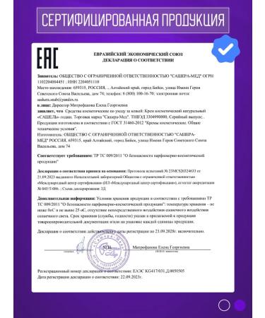 Sashel Cometa cosmetic cosmetic cream for eyelids and lips - Buy Online on GoSupps.com