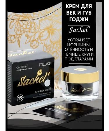Sashel Cometa cosmetic cosmetic cream for eyelids and lips - Buy Online on GoSupps.com