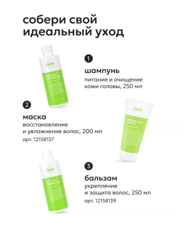 Likato professional RECOVERY 250  - Buy Online on GoSupps.com