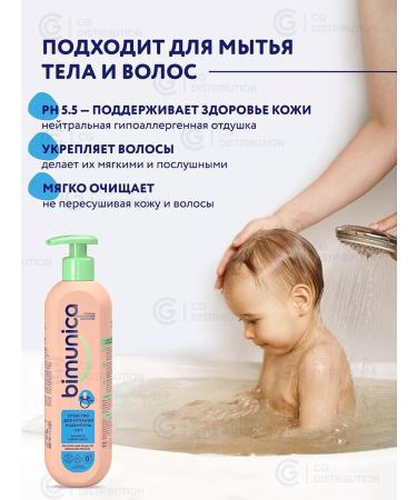 BIMUNICA Bathing tool + children's shampoo 2V1 500ml - Buy Online on GoSupps.com