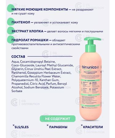 BIMUNICA Bathing tool + children's shampoo 2V1 500ml - Buy Online on GoSupps.com