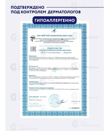 BIMUNICA Bathing tool + children's shampoo 2V1 500ml - Buy Online on GoSupps.com