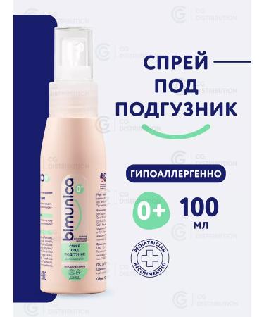 BIMUNICA Cream for diapers for newborns 100 ml