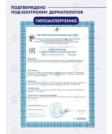 BIMUNICA Cream for diapers for newborns 100 ml - Buy Online on GoSupps.com