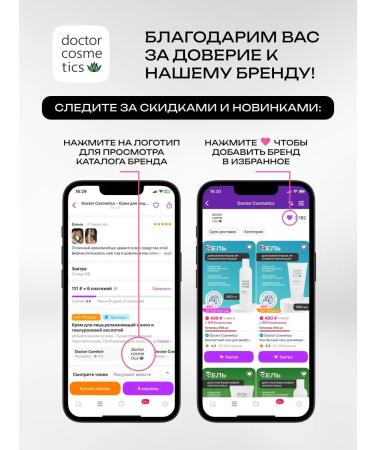 Doctor Cosmetics Lotion for ultrasonic facial cleansing dezicrusting 250ml - Buy Online on GoSupps.com