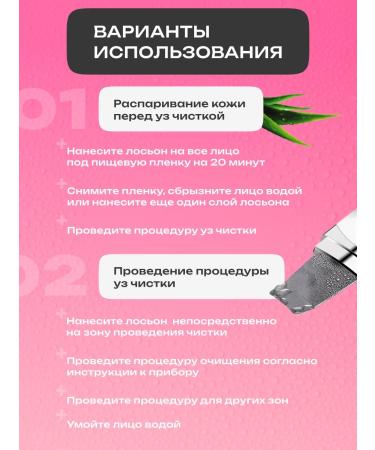 Doctor Cosmetics Lotion for ultrasonic facial cleansing dezicrusting 250ml - Buy Online on GoSupps.com