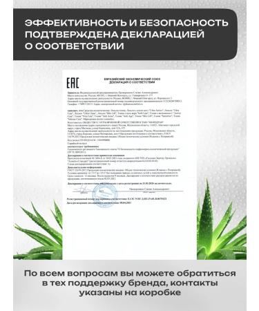 Doctor Cosmetics Lotion for ultrasonic facial cleansing dezicrusting 250ml - Buy Online on GoSupps.com