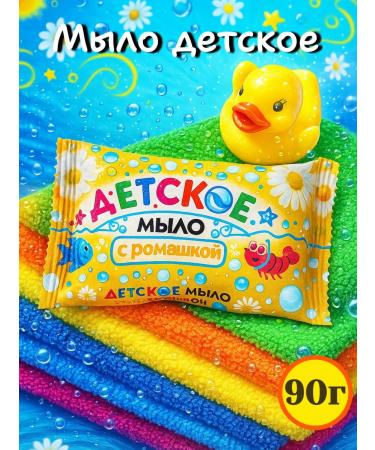 Soap Company Baby soap