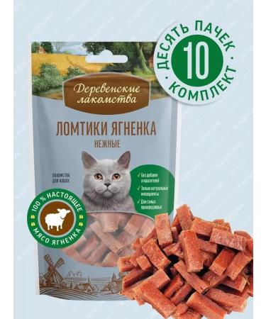 Country delicacies Slices from lamb for any cats 10 pcs x 50g
