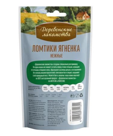 Country delicacies Slices from lamb for any cats 10 pcs x 50g - Buy Online on GoSupps.com