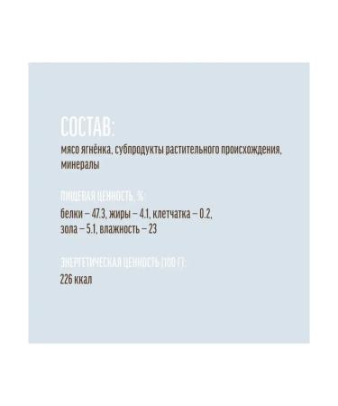 Country delicacies Slices from lamb for any cats 10 pcs x 50g - Buy Online on GoSupps.com