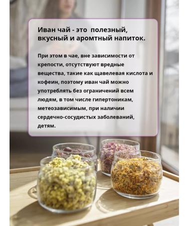 Tea traditions of Crimea Herbal collection Ivan-tea immune - Buy Online on GoSupps.com