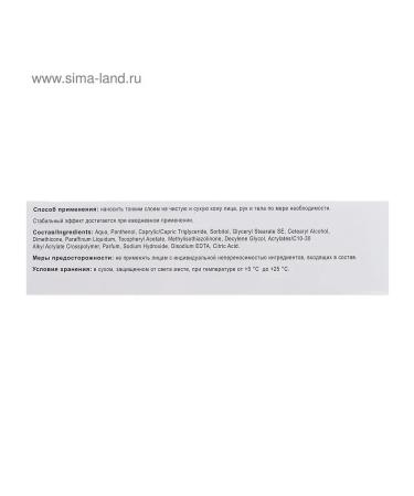 Green Oak Grove Panthenol cream ZD for any skin type 50 ml - Buy Online on GoSupps.com