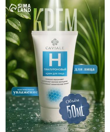 Caviale Moisturizing face cream