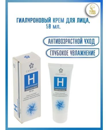 Caviale Moisturizing face cream - Buy Online on GoSupps.com