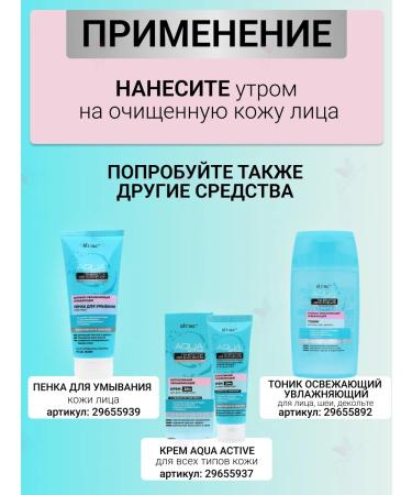 Vitex Aqua Active Face Day cream - Buy Online on GoSupps.com