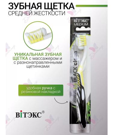 Vitex Black Clean Middle Strong