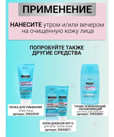 Vitex Moisturizing face cream anti -aging for dry skin - Buy Online on GoSupps.com