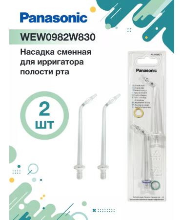 Panasonic Wew0982 x nozzle for an irrigator EW1611