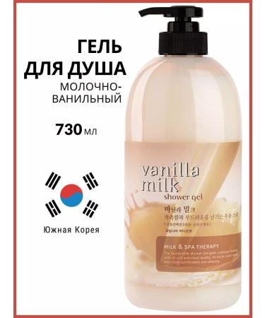 WELCOS Book gel milk-vanilla