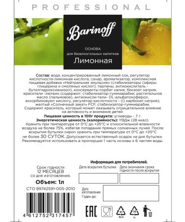 Barinoff Lemon base for cocktails salads - Buy Online on GoSupps.com