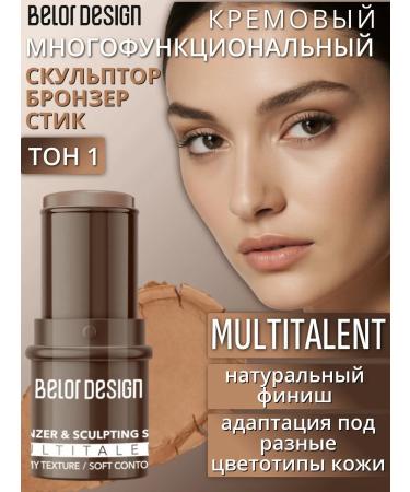 BELOR DESIGN Facial sculptor cream stick Multitalent tone 1