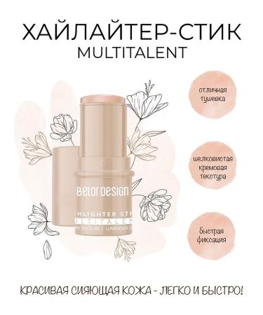 BELOR DESIGN Highlighter for Faces Styk Multitalent