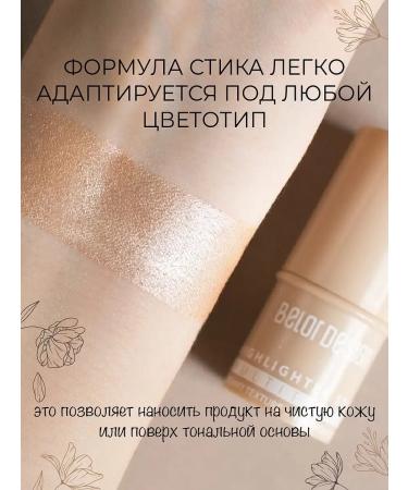 BELOR DESIGN Highlighter for Faces Styk Multitalent - Buy Online on GoSupps.com