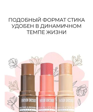 BELOR DESIGN Highlighter for Faces Styk Multitalent - Buy Online on GoSupps.com