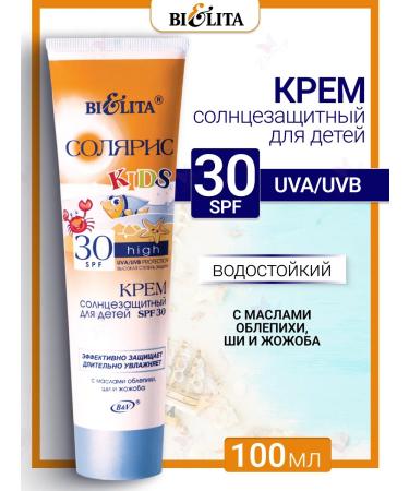BELITA Solaris Sunflower Cream SPF30 for children