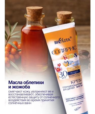 BELITA Solaris Sunflower Cream SPF30 for children - Buy Online on GoSupps.com