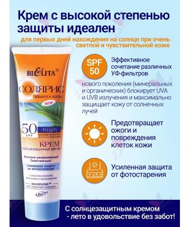 BELITA Solaris Sunny cream SPF50 - Buy Online on GoSupps.com