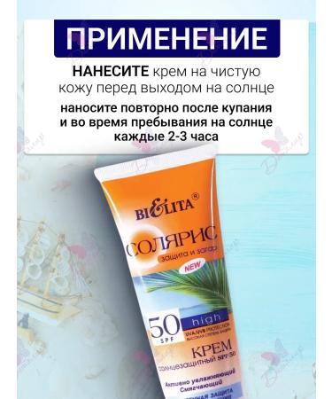 BELITA Solaris Sunny cream SPF50 - Buy Online on GoSupps.com
