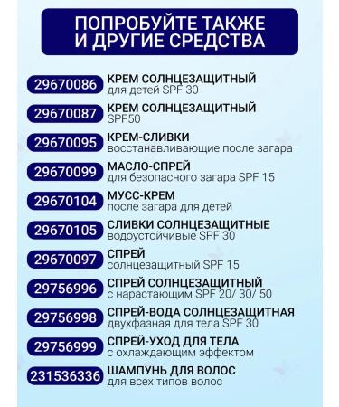 Belita Cream-screen Sunwall SPF 50 - Buy Online on GoSupps.com