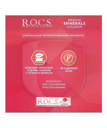 ROCS Children's gel for strengthening teeth and oral cavity hygiene - Buy Online on GoSupps.com