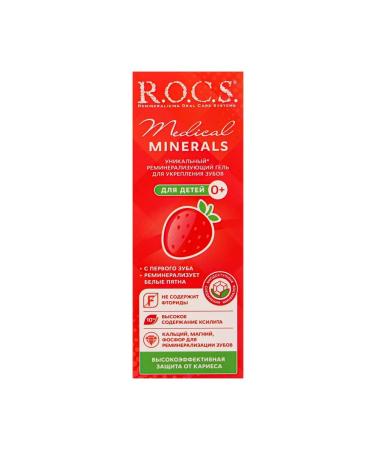 ROCS Children's gel for strengthening teeth and oral cavity hygiene - Buy Online on GoSupps.com