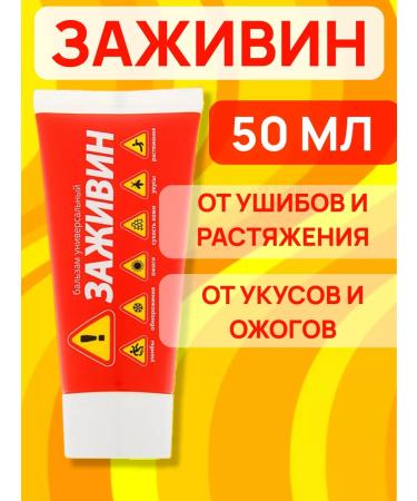 911 Balm from bites of mosquitoes burns and bruises