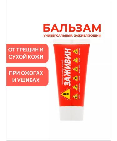 911 Balm from bites of mosquitoes burns and bruises - Buy Online on GoSupps.com
