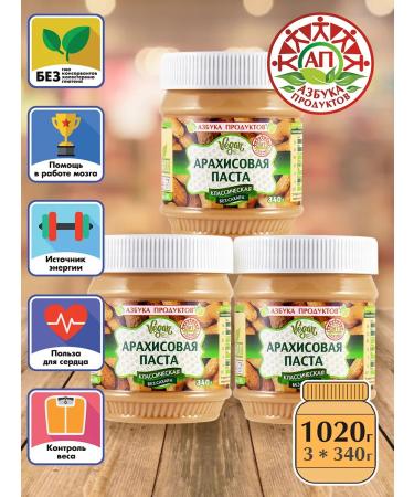 ABC of Products Arachis paste without sugar classic 340*3