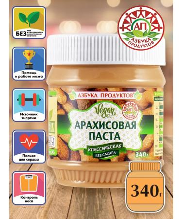 ABC of Products Arachis paste without sugar classic 340*3 - Buy Online on GoSupps.com