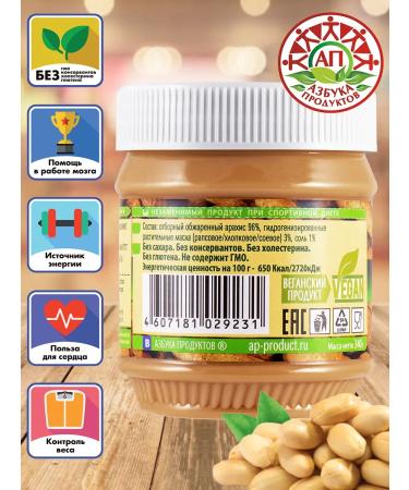 ABC of Products Arachis paste without sugar classic 340*3 - Buy Online on GoSupps.com