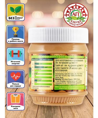 ABC of Products Arachis paste without sugar classic 340*3 - Buy Online on GoSupps.com