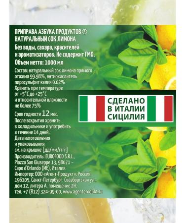 Natural juice of direct spinning of the alphabet of products 1l*2 - Buy Online on GoSupps.com