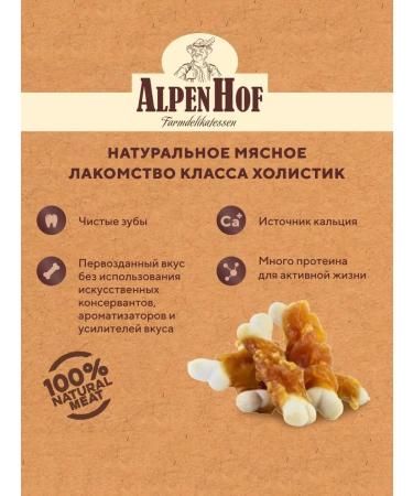 Goodies for dogs and puppies of bones with a duck Alpenhof - Buy Online on GoSupps.com