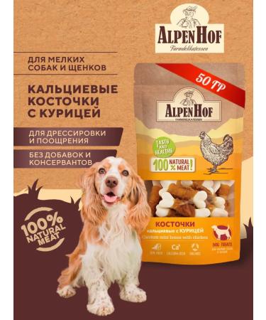 Dog's delicacies bone with chicken alpenhof