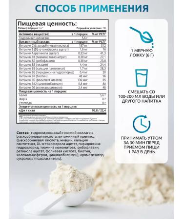 SOLAB Collagen with vitamin C hydrolyzed tropic - Buy Online on GoSupps.com