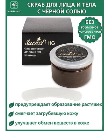 Sashel HG Skrab-Revitabalizant for Facial and Body Black Salt 200 ml
