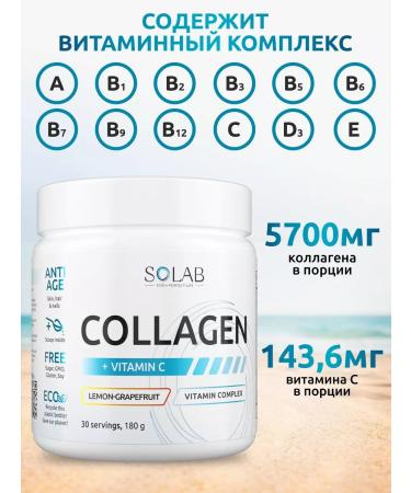 SOLAB Collagen powder with vitamin C peptide grapefruit - Buy Online on GoSupps.com