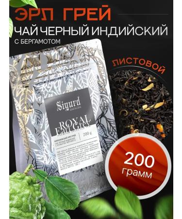 Sigurd Tea with bergamot leaf